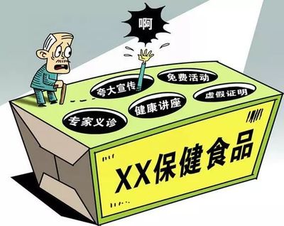 給爸媽買(mǎi)保健食品到底該怎么選？這份避“坑”指南請(qǐng)收好～